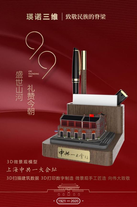 红色文化触“电”亮相，“上海礼遇”文创大赛结硕果