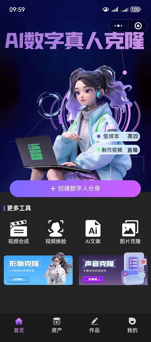 数字人小程序开发新范式 接入API，让创意极速落地