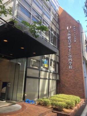 专本贯通、中日联合培养 虚拟现实技术应用专业（中外合作办学）——数字文化创意软件开发的新路径