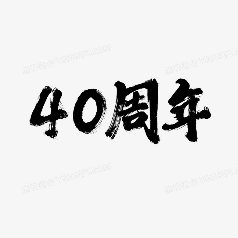四十载风华 红色丝带与艺术数字共舞的数字文化创意软件开发新篇